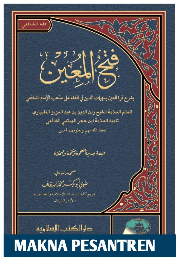 Kitab Fathul Muin Makna Pesantren PDF